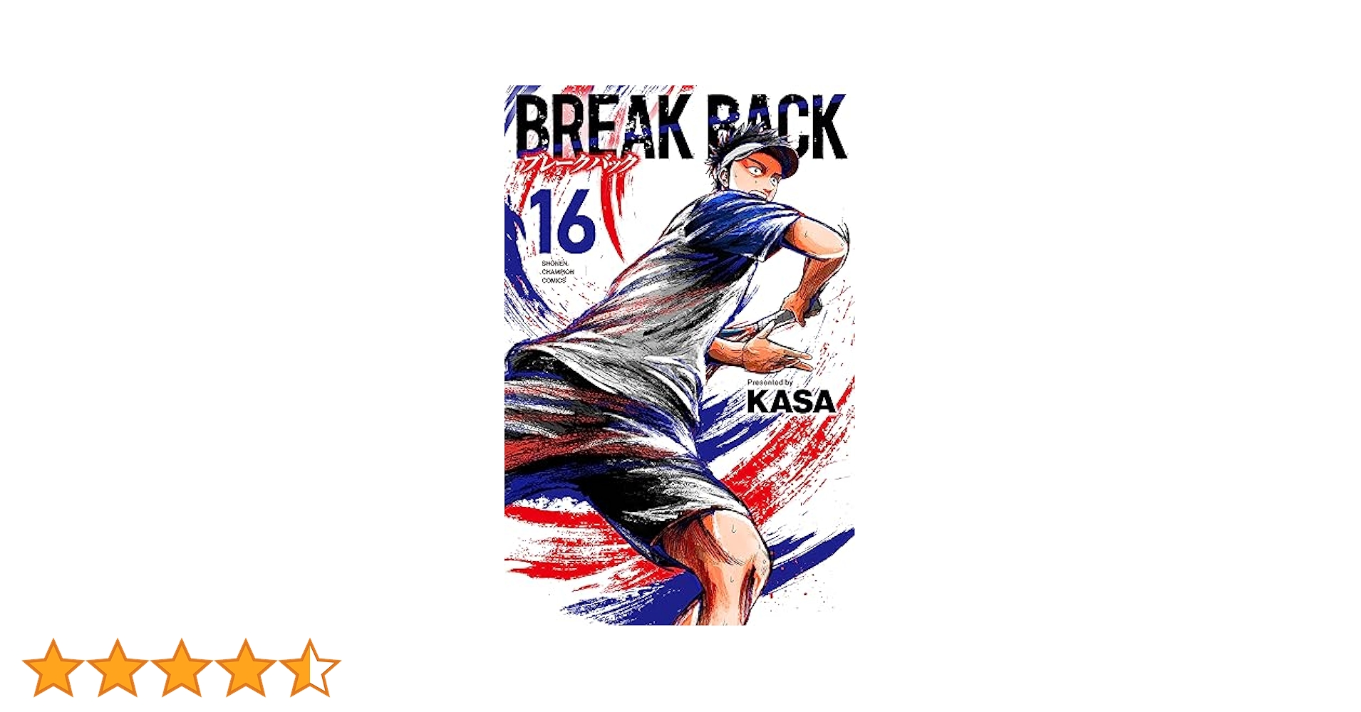 Amazon.co.jp: BREAK BACK 16 (16) (少年チャンピオンコミックス